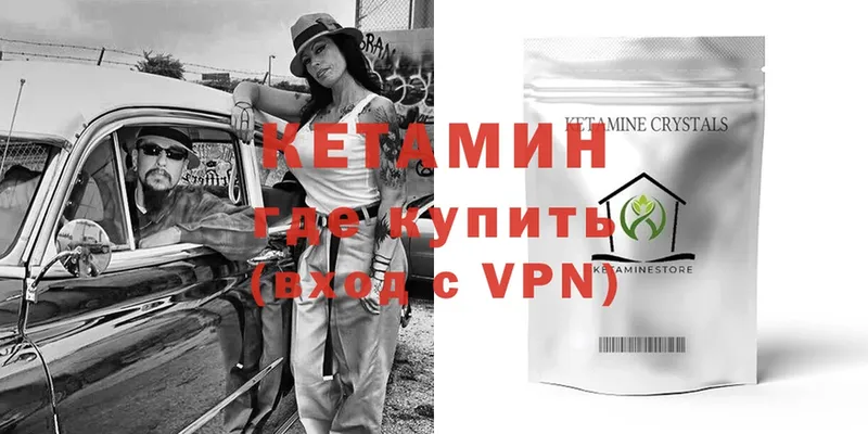 Кетамин ketamine  Волосово 