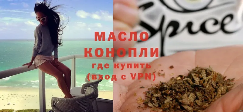 Дистиллят ТГК гашишное масло  Волосово 